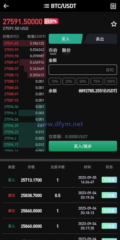 图片[8]-全开源区块链交易所系统/币币期权交易/IEO/跟单/锁仓理财-大发海外源码