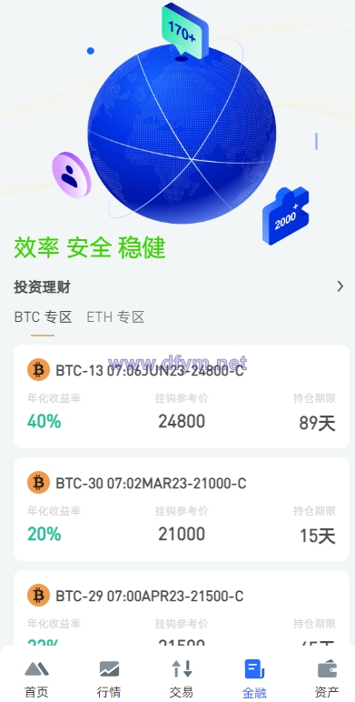 图片[9]-全开源区块链交易所系统/币币期权交易/IEO/跟单/锁仓理财-大发海外源码