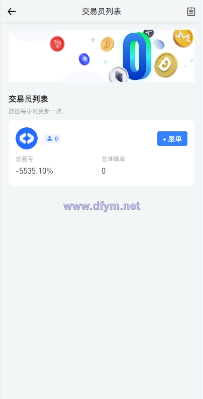 图片[13]-全开源区块链交易所系统/币币期权交易/IEO/跟单/锁仓理财-大发海外源码