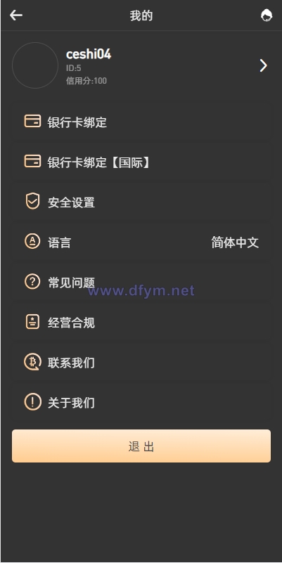 图片[3]-新版多语言海外微盘系统/微交易/虚拟币时间盘/伪交易所-大发海外源码