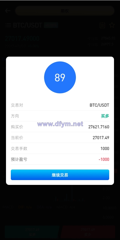 图片[7]-新版多语言海外微盘系统/微交易/虚拟币时间盘/伪交易所-大发海外源码