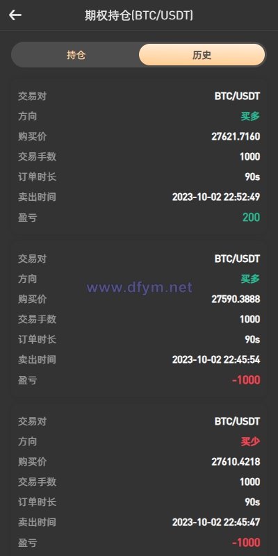 图片[8]-新版多语言海外微盘系统/微交易/虚拟币时间盘/伪交易所-大发海外源码
