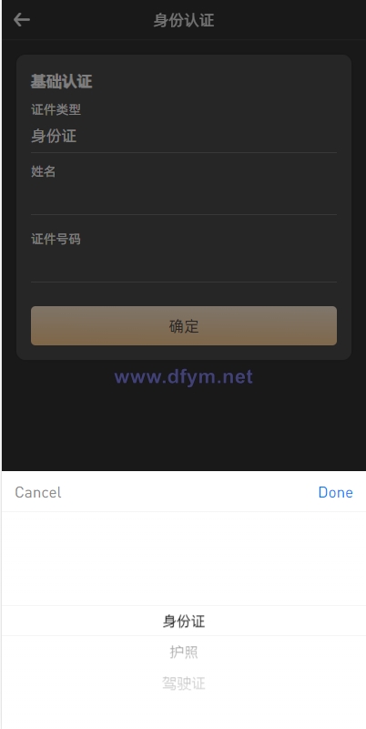 图片[11]-新版多语言海外微盘系统/微交易/虚拟币时间盘/伪交易所-大发海外源码