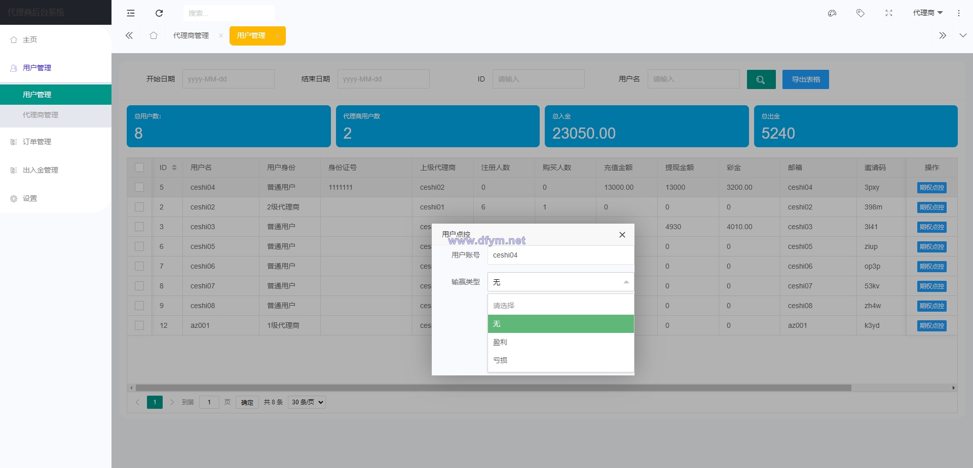 图片[13]-新版多语言海外微盘系统/微交易/虚拟币时间盘/伪交易所-大发海外源码