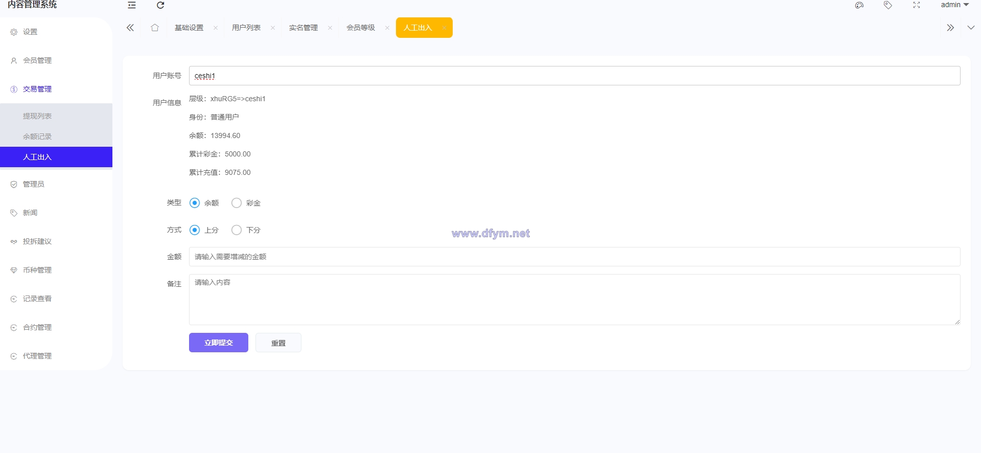 图片[20]-新版多语言海外微盘系统/微交易/虚拟币时间盘/伪交易所-大发海外源码