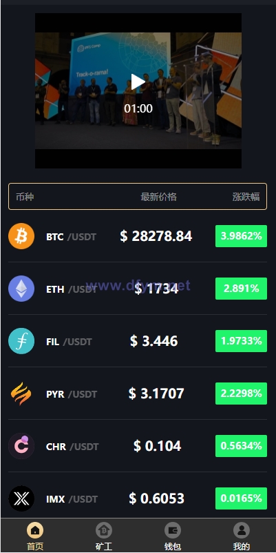 图片[4]-海外多语言矿机系统/区块链云矿机/云算力矿机/多级分销-大发海外源码