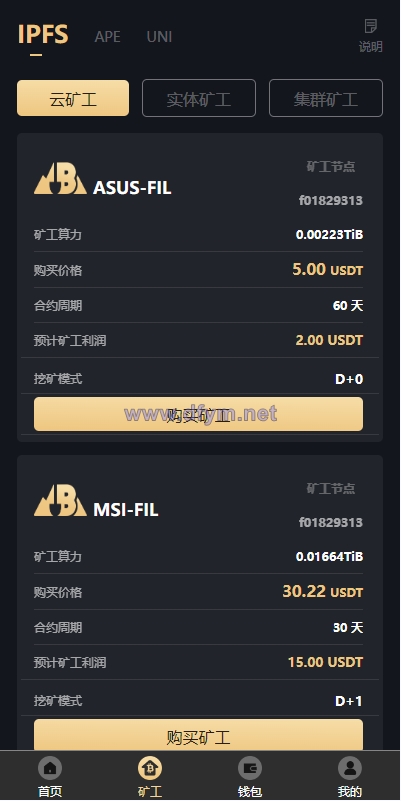 图片[5]-海外多语言矿机系统/区块链云矿机/云算力矿机/多级分销-大发海外源码