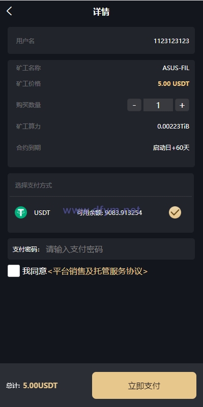 图片[6]-海外多语言矿机系统/区块链云矿机/云算力矿机/多级分销-大发海外源码
