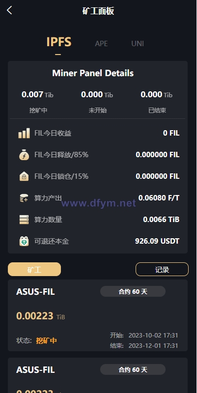 图片[7]-海外多语言矿机系统/区块链云矿机/云算力矿机/多级分销-大发海外源码