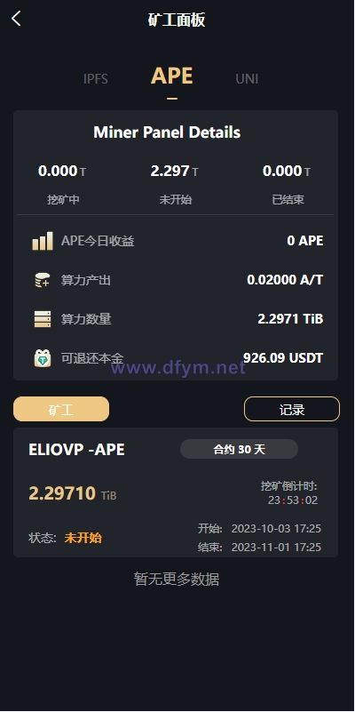 图片[8]-海外多语言矿机系统/区块链云矿机/云算力矿机/多级分销-大发海外源码