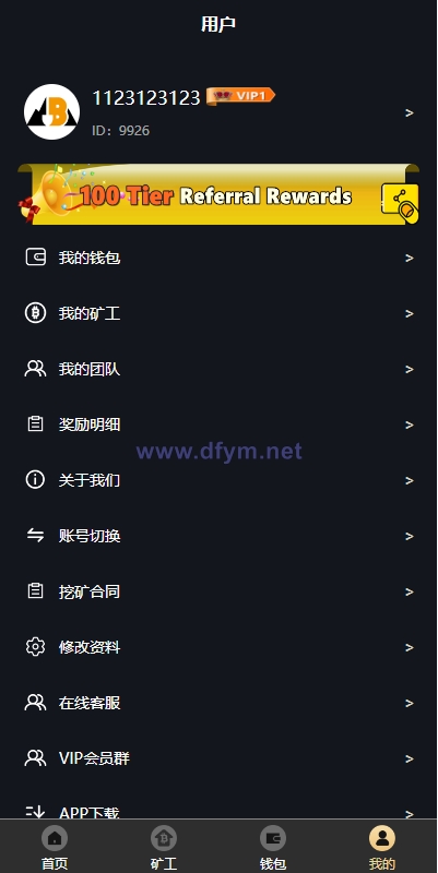 图片[10]-海外多语言矿机系统/区块链云矿机/云算力矿机/多级分销-大发海外源码