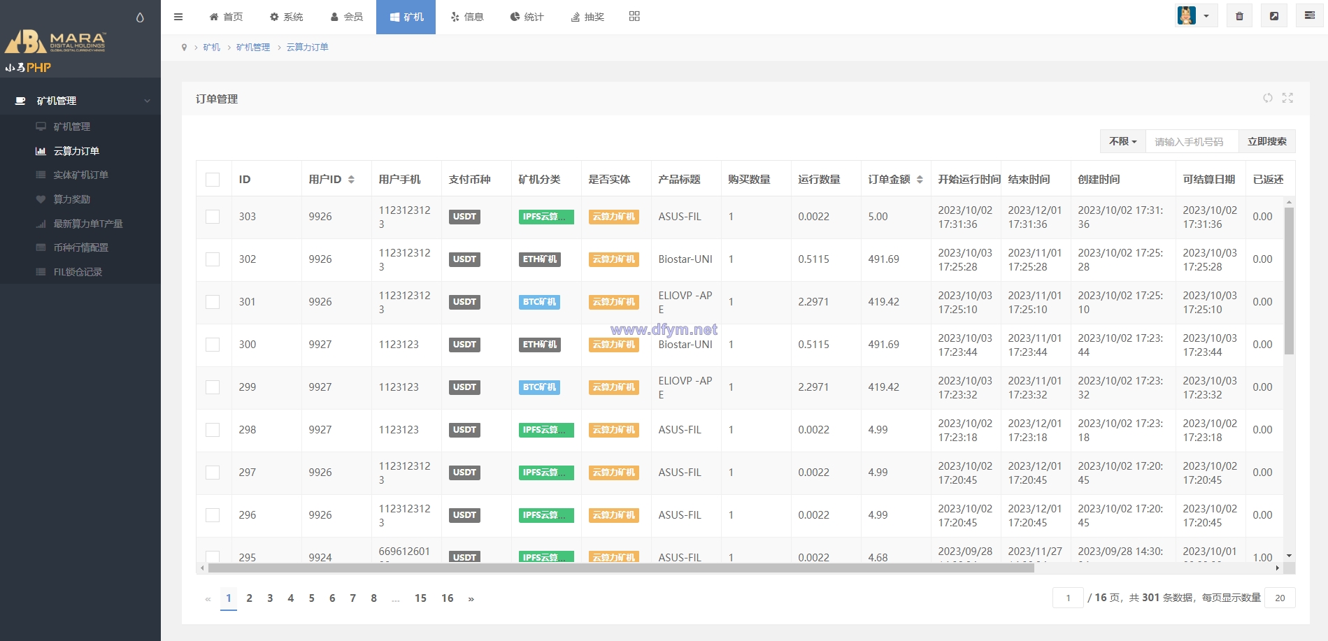 图片[17]-海外多语言矿机系统/区块链云矿机/云算力矿机/多级分销-大发海外源码