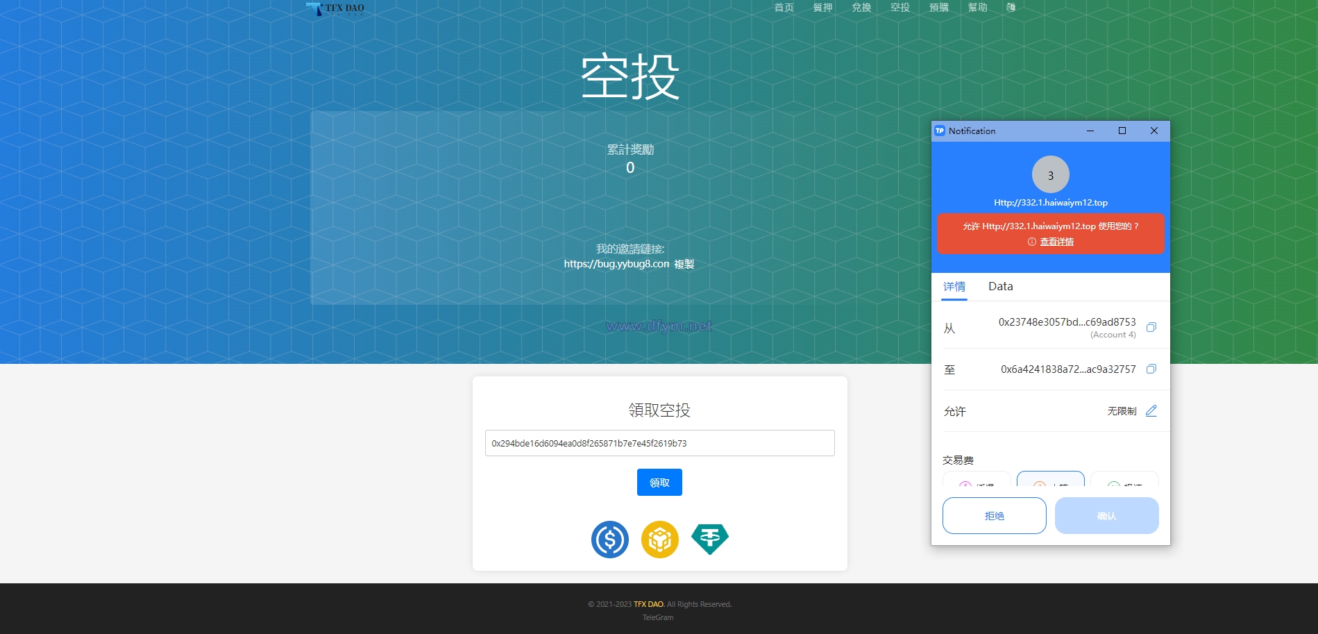 图片[4]-BSC空投授权盗U/BSC质押授权/BSC兑换预售-大发海外源码