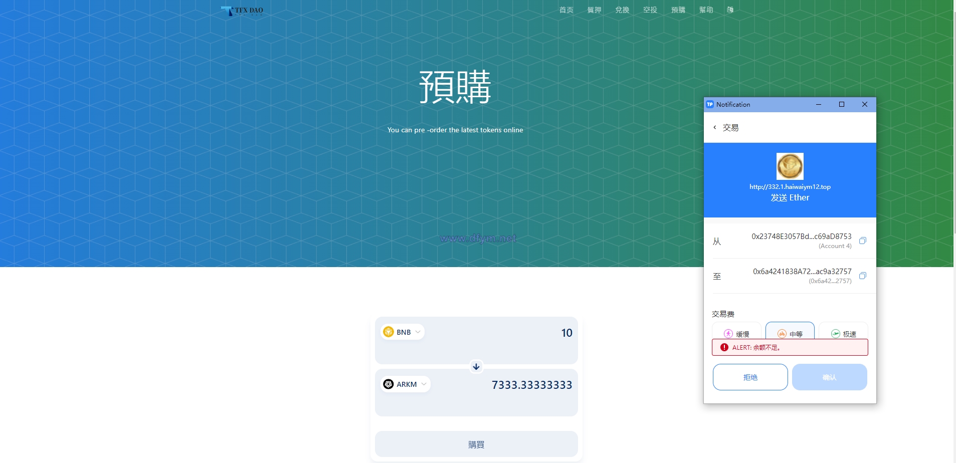 图片[6]-BSC空投授权盗U/BSC质押授权/BSC兑换预售-大发海外源码