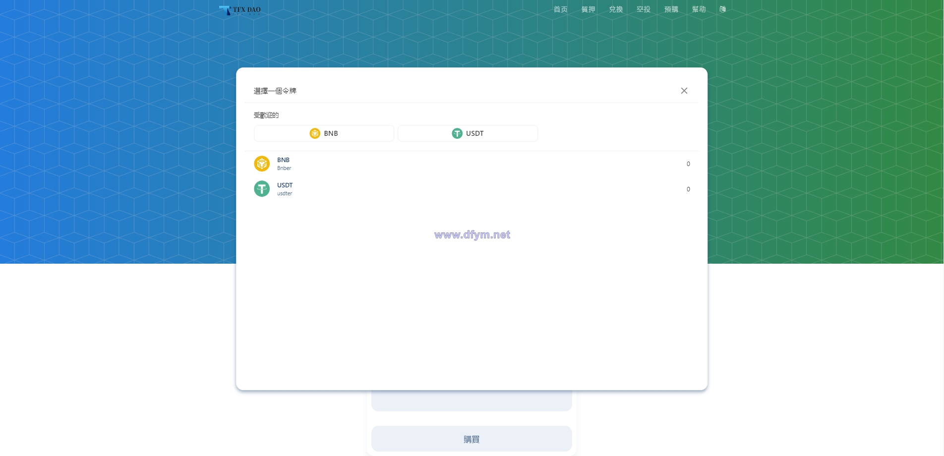 图片[7]-BSC空投授权盗U/BSC质押授权/BSC兑换预售-大发海外源码