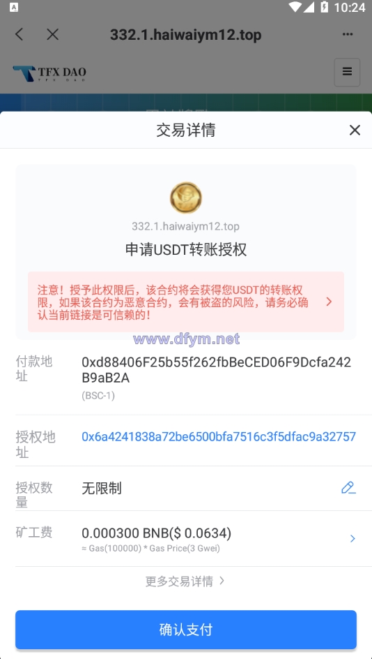 图片[8]-BSC空投授权盗U/BSC质押授权/BSC兑换预售-大发海外源码