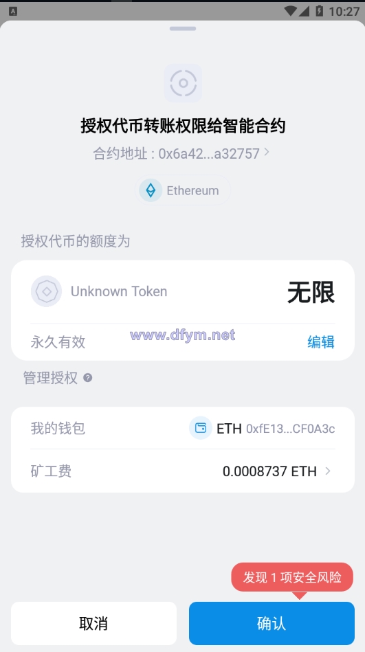 图片[11]-BSC空投授权盗U/BSC质押授权/BSC兑换预售-大发海外源码