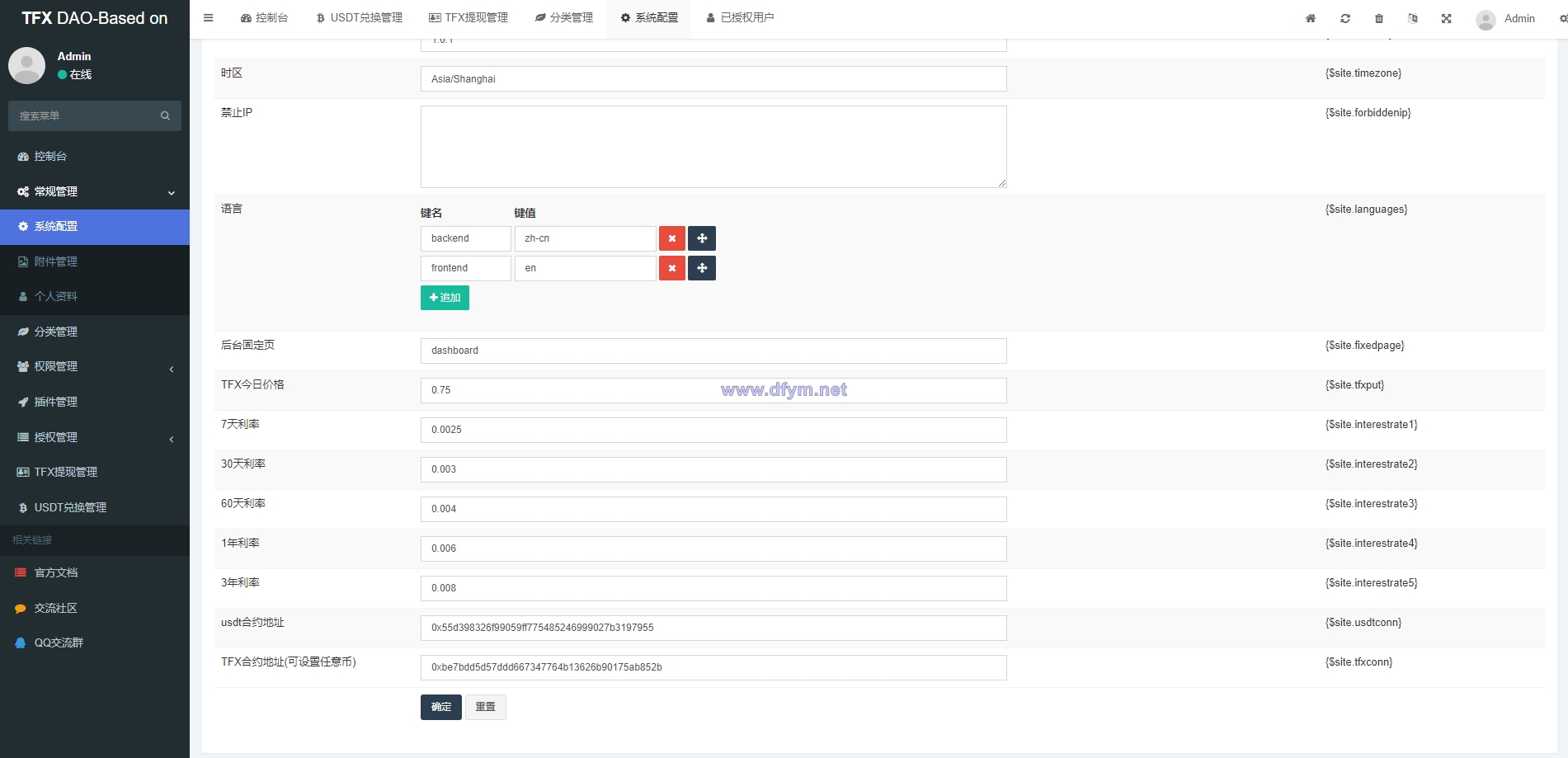 图片[13]-BSC空投授权盗U/BSC质押授权/BSC兑换预售-大发海外源码