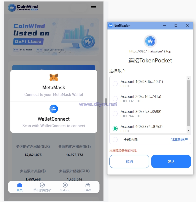 图片[2]-ETH授权质押系统/ERC钱包授权/授权盗U系统-大发海外源码