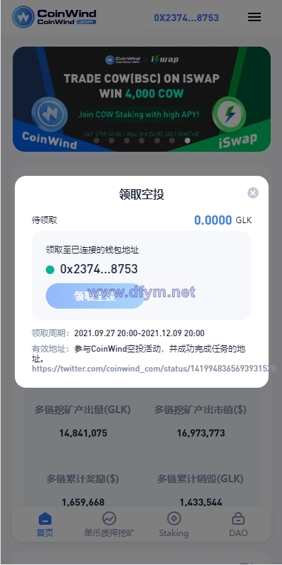 图片[6]-ETH授权质押系统/ERC钱包授权/授权盗U系统-大发海外源码