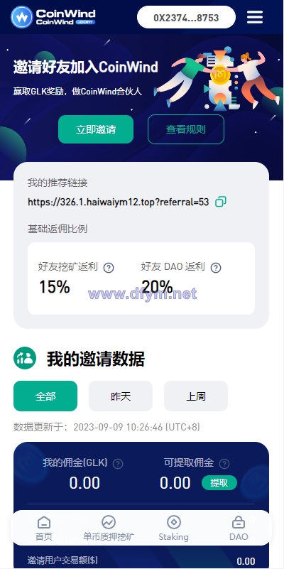 图片[7]-ETH授权质押系统/ERC钱包授权/授权盗U系统-大发海外源码