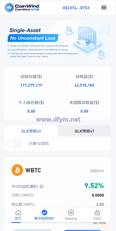 图片[8]-ETH授权质押系统/ERC钱包授权/授权盗U系统-大发海外源码