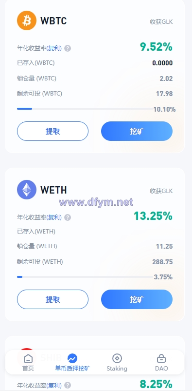 图片[9]-ETH授权质押系统/ERC钱包授权/授权盗U系统-大发海外源码