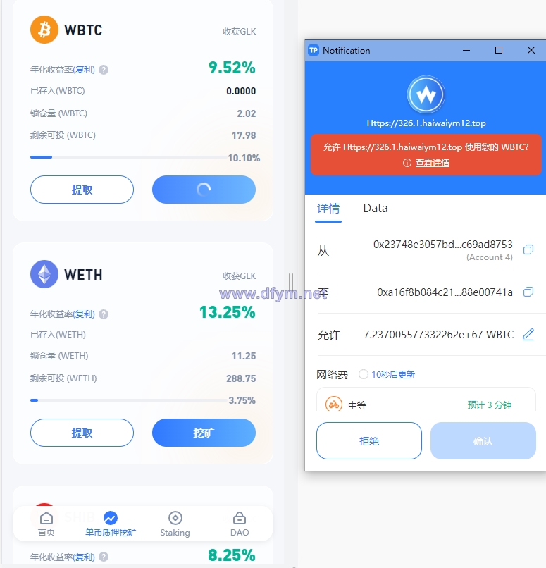 图片[10]-ETH授权质押系统/ERC钱包授权/授权盗U系统-大发海外源码