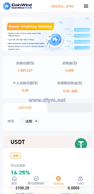 图片[11]-ETH授权质押系统/ERC钱包授权/授权盗U系统-大发海外源码