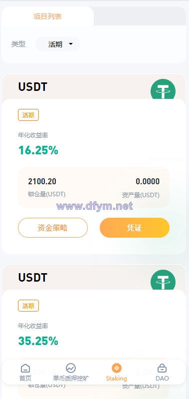 图片[12]-ETH授权质押系统/ERC钱包授权/授权盗U系统-大发海外源码