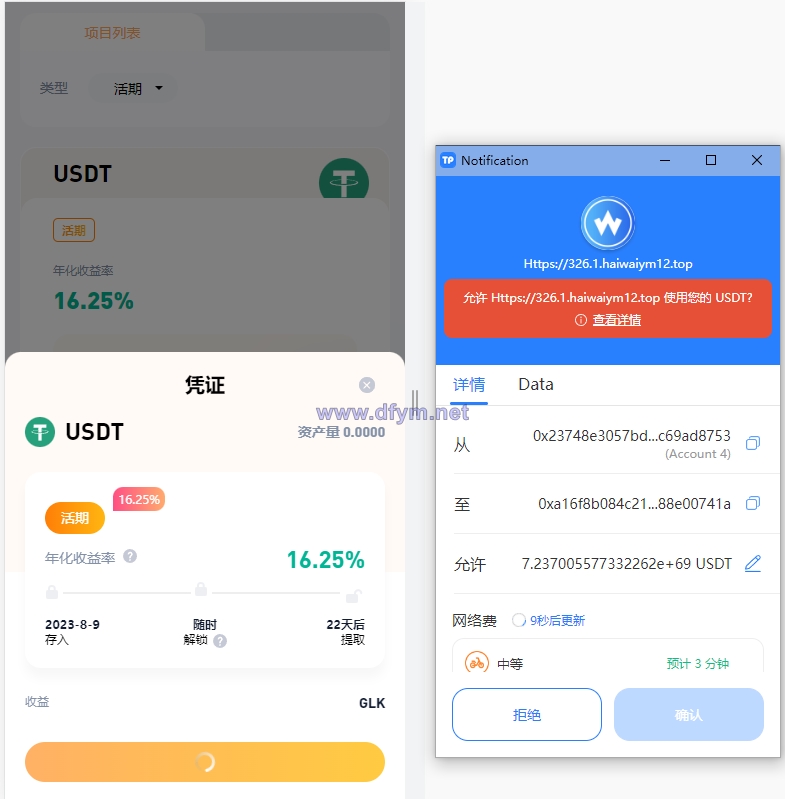 图片[13]-ETH授权质押系统/ERC钱包授权/授权盗U系统-大发海外源码