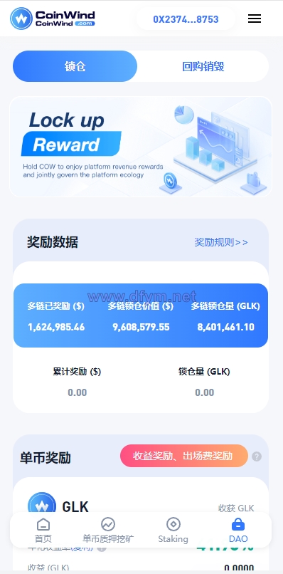 图片[14]-ETH授权质押系统/ERC钱包授权/授权盗U系统-大发海外源码