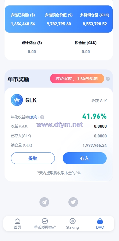 图片[15]-ETH授权质押系统/ERC钱包授权/授权盗U系统-大发海外源码