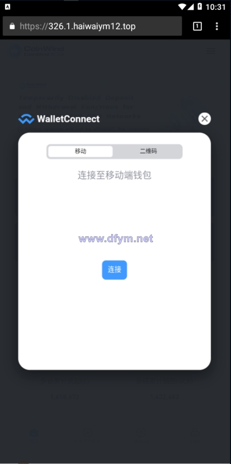 图片[16]-ETH授权质押系统/ERC钱包授权/授权盗U系统-大发海外源码