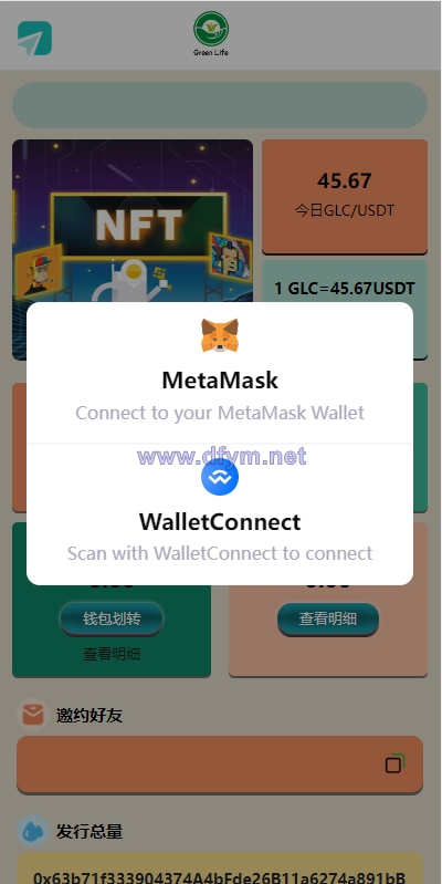 虚拟币铸造系统/dapp平台币铸造/虚拟币预约-大发海外源码