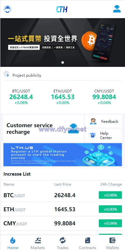 海外交易所系统/币币交易/合约交易所/全开源-大发海外源码