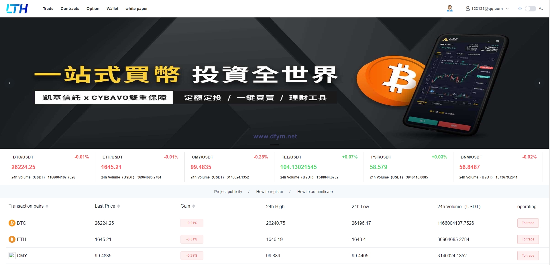 图片[9]-海外交易所系统/币币交易/合约交易所/全开源-大发海外源码