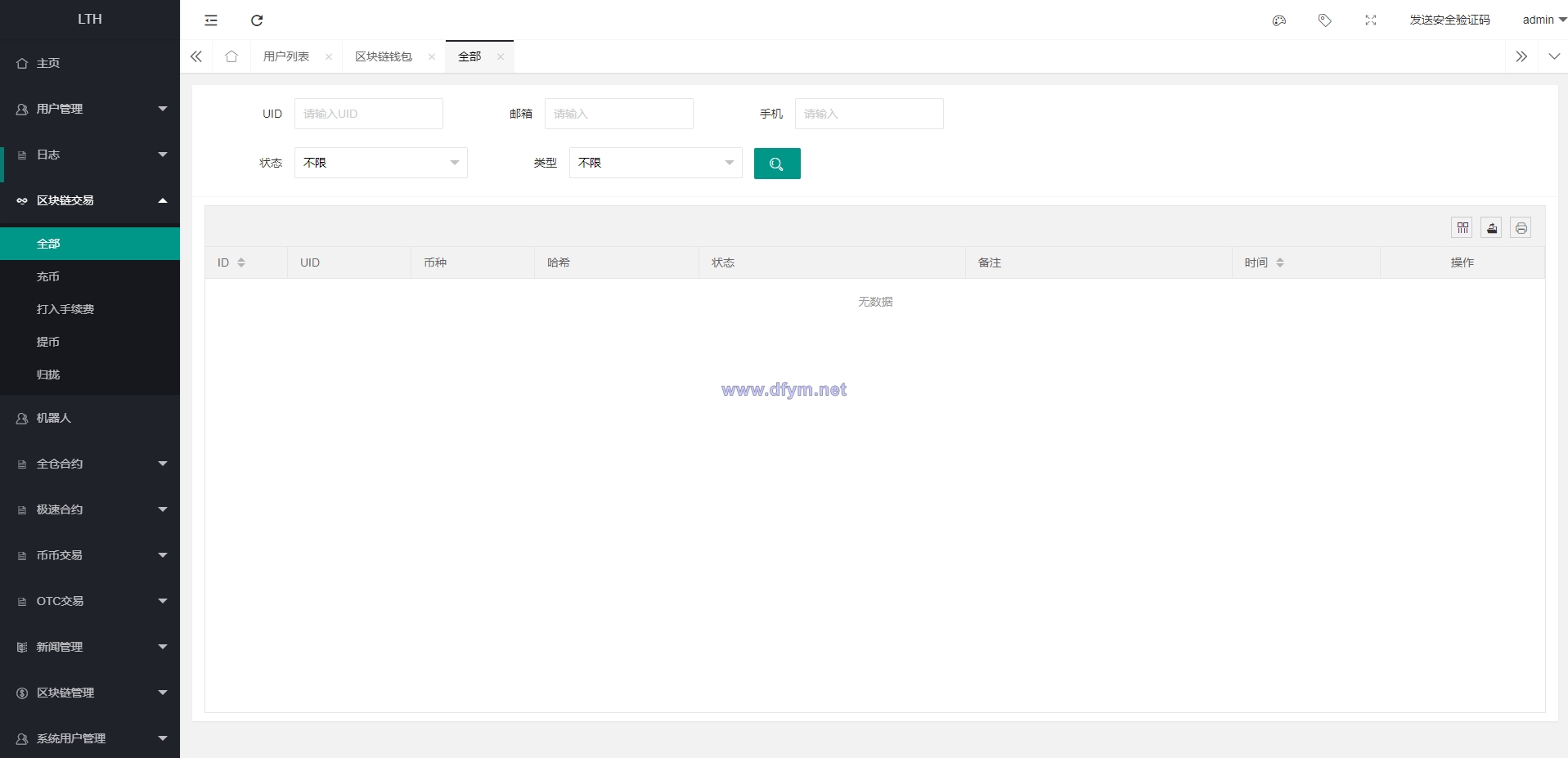 图片[17]-海外交易所系统/币币交易/合约交易所/全开源-大发海外源码
