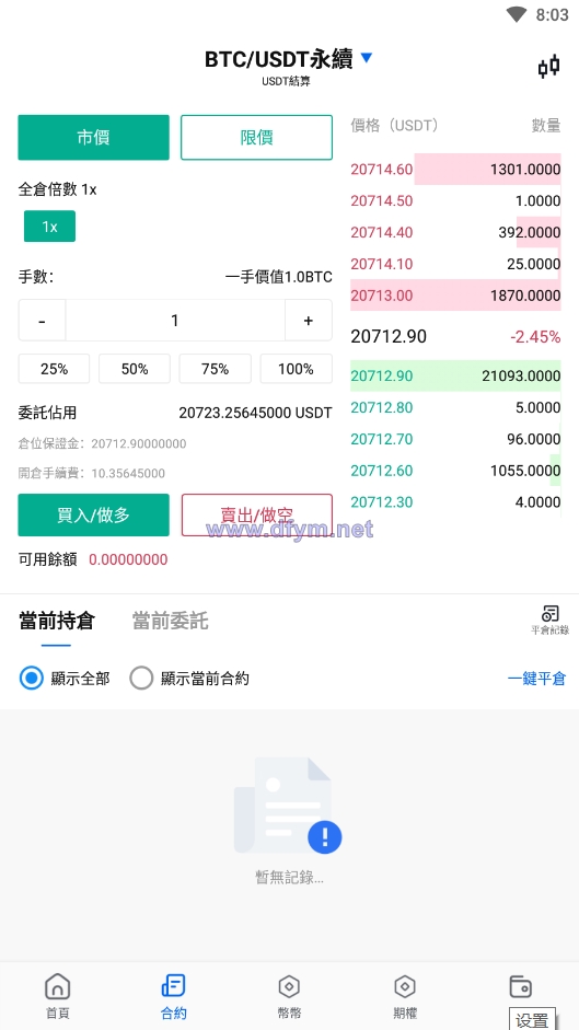 图片[13]-java原生交易所系统/期权交易/合约交易所/法币交易-大发海外源码