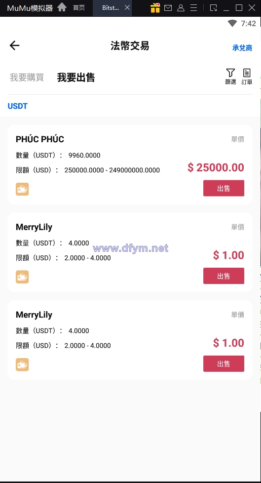 图片[16]-java原生交易所系统/期权交易/合约交易所/法币交易-大发海外源码