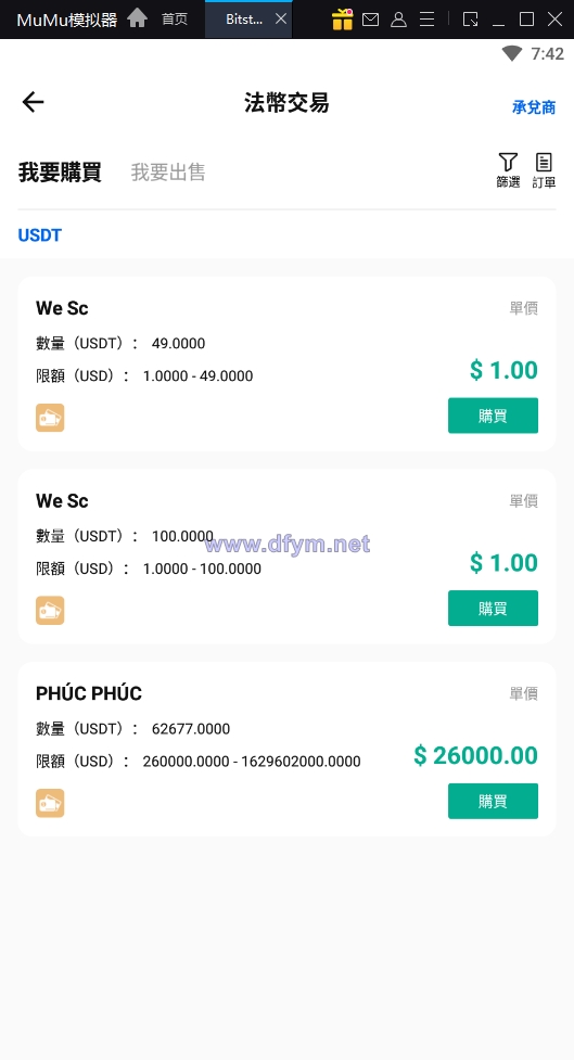 图片[17]-java原生交易所系统/期权交易/合约交易所/法币交易-大发海外源码