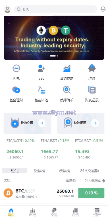 多语言java交易所系统/理财质押/永续期权/前端uianpp-大发海外源码