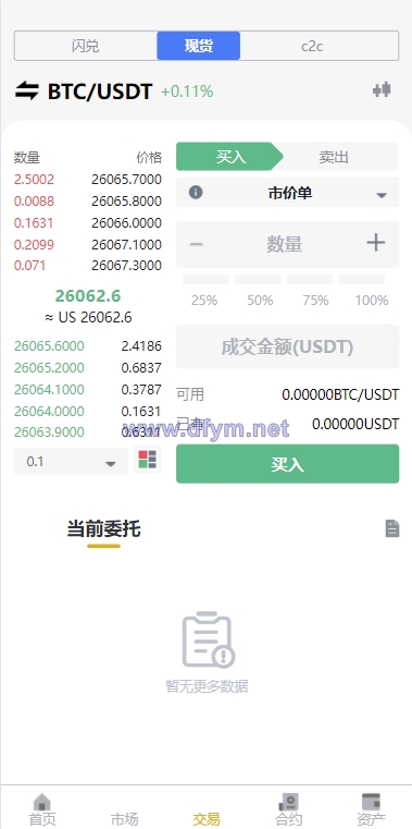 图片[4]-多语言java交易所系统/理财质押/永续期权/前端uianpp-大发海外源码