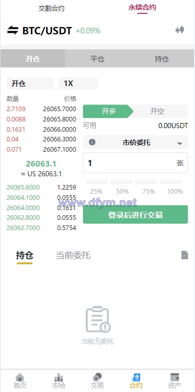 图片[5]-多语言java交易所系统/理财质押/永续期权/前端uianpp-大发海外源码