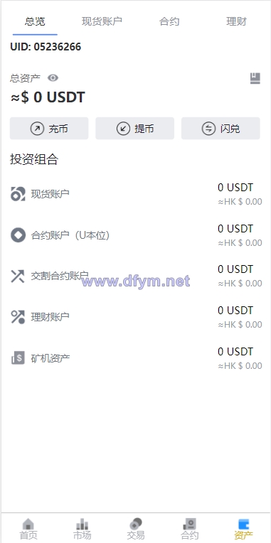 图片[7]-多语言java交易所系统/理财质押/永续期权/前端uianpp-大发海外源码