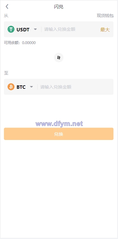 图片[8]-多语言java交易所系统/理财质押/永续期权/前端uianpp-大发海外源码