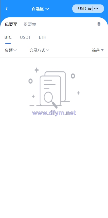 图片[9]-多语言java交易所系统/理财质押/永续期权/前端uianpp-大发海外源码