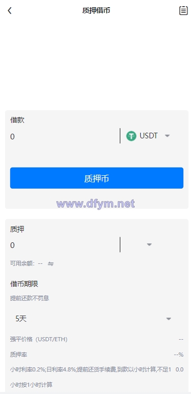 图片[10]-多语言java交易所系统/理财质押/永续期权/前端uianpp-大发海外源码