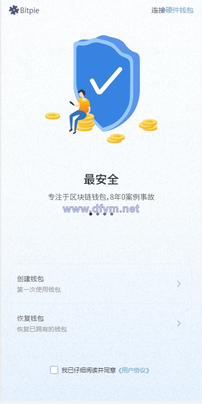 图片[1]-uinapp仿比特派钱包系统/钱包源码/假钱包源码-大发海外源码