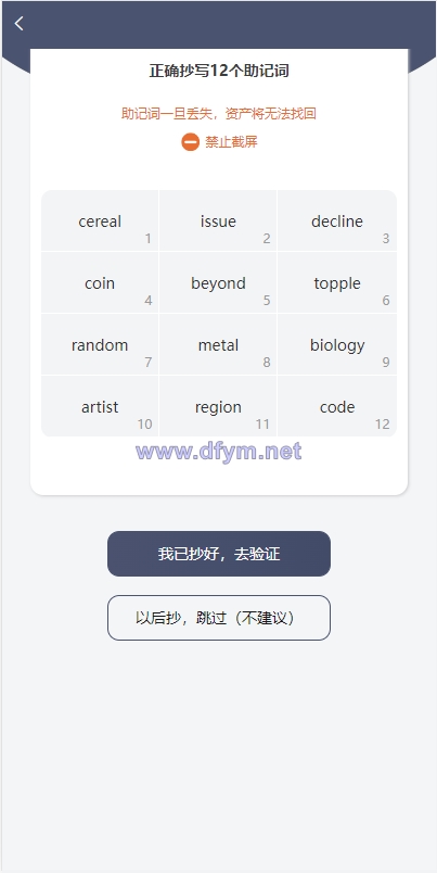 图片[2]-uinapp仿比特派钱包系统/钱包源码/假钱包源码-大发海外源码